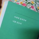 일상 속 낭독의 즐거움 | 2. 필사적인 10분 | 낭독의 즐거움