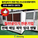 전국냉열 이미지
