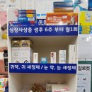늘푸른약국 이미지