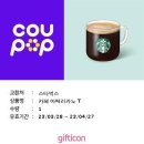 스타벅스시흥대야동점 이미지