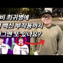 웃찾사 이수한이 말하는 근황올림픽 싫어하는 이유 이미지