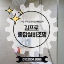 김프로홈케어 이미지