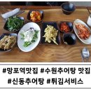 어머니추어탕 이미지