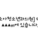 동산연세소아청소년과의원 이미지