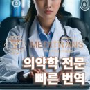 한나메디
