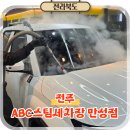 아름세차장 네이버블로그