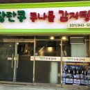 장단콩콩나물감자탕 티스토리