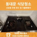 동대문식당 이미지