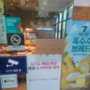 파리바게뜨 송도롯데몰점