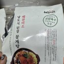 해찬미소 | 해찬미소 남도식 된장 꽃게탕 후기