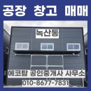 에코탑공인중개사사무소 이미지
