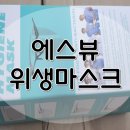 마크스안경 | '에스뷰 위생마크스' 내돈내산 솔직후기