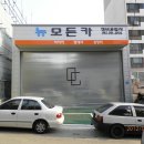 대지카공업사 이미지