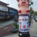 속리산 수라간 이미지