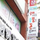 해품돈연동
