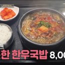 덕유산휴게소 이미지