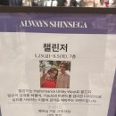 신세계골프 앞 | 챌린저 골프웨어 신세계 강남 팝업스토어(염돈웅 프로 퍼팅레슨 이벤트 후기)