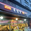 육선달 이미지