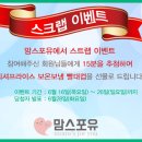 포유이벤트 이미지
