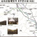 12월18일 지리산 둘레길(6코스) 이미지