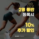 글래드 휘트니스 시청점 이미지