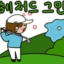 양지 골프연습장 네이버블로그