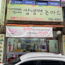 엄니네쌈냉면 - 성남시 중원구 | 엄니네쌈냉면