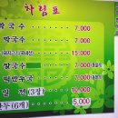강릉메밀막국수 네이버블로그