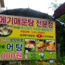 외정황토못메기