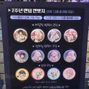 명신사 - 서천군 군청로 24-2 | [명조 팝업] 띵조페스티벌 2026 방문후기 (2/2) : 굿즈샵 입장과 환불 / 성우토크쇼(김하루, 박시윤)