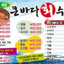 바다회수산 이미지