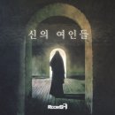 여인방