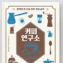 숀커피
