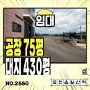 오포읍 회안대로 75 이미지