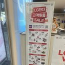 🎉 LG전자 베스트샵 도림점 GRAND OPEN 1주년 행사! 직접 다녀온 생생 후기 ✨