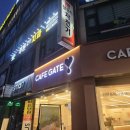 카페게이트 | 토평동 커피 디저트 추천 카페게이트 구리토평점 이용후기