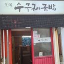 안목할인마트 이미지