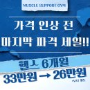 원머슬짐 이미지