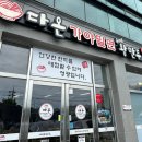 다온가야밀면