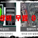 알파컴퓨터수리