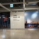 이케아 기흥점 | 용인 “이케아 기흥점” 내돈내산 후기!?