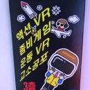 TNT VR CAFE | [청주 데이트 코스] 청주VR TNT VR 카페 리얼 후기!!