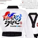 퍼스트 한국 태권도장 이미지