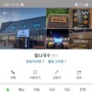 탐나국수