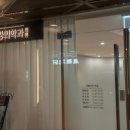 안녕,마음정신건강의학과의원 이미지