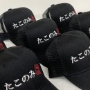 타코노미
