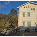 다원펜션 | 광주 근교 45분, 보성제2다원을 내 앞마당처럼! 구름속의산책 펜션 솔직후기