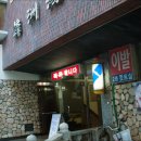 동문목욕탕 이미지