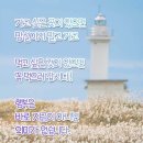 #[아침을여는지혜]-2025년 1월 8일-주요뉴스 이미지