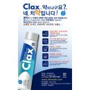 주식회사 글로메딕 이미지